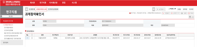 AI 디지털 융합 플랫폼 교육혁신 사업단 학부연구생 경험 활동 사진 1